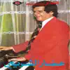 Ammar El Sherair - مسموح